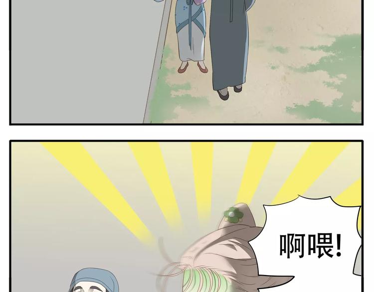 第46话 我怎么能相信教主的话12