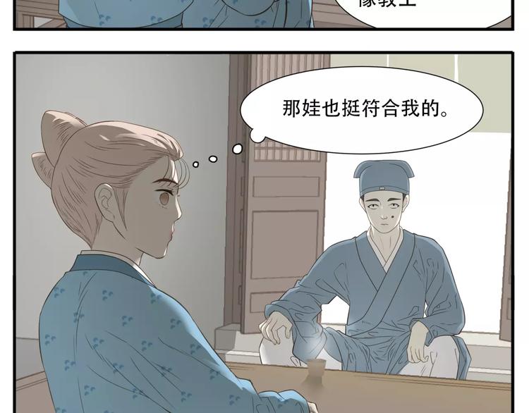 第47话 我真的是公主?!13