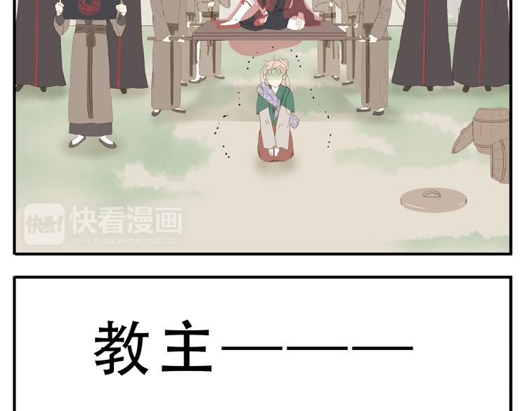 第7话 求教主放过！5
