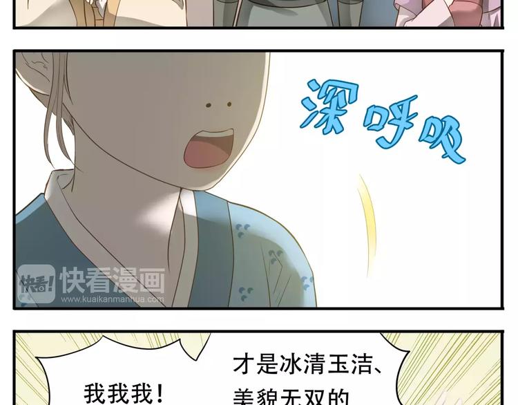 第50话 我想起来了！5