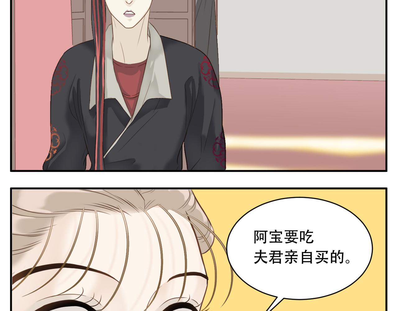 第6话 教主太粘人！21