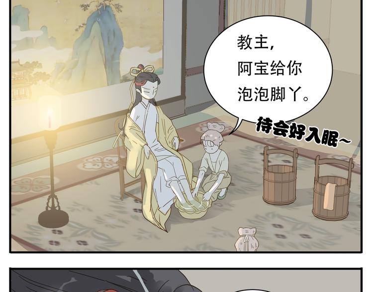 第9话 教主让我休息吧！7