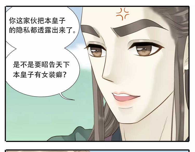第53话 女装癖哥哥？！4