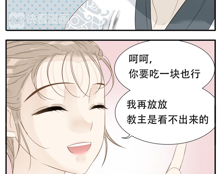第13话 四大护法白虎17