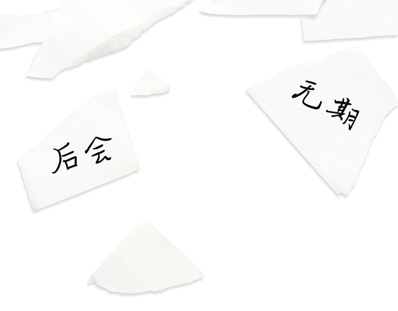 第二季完结篇 上24