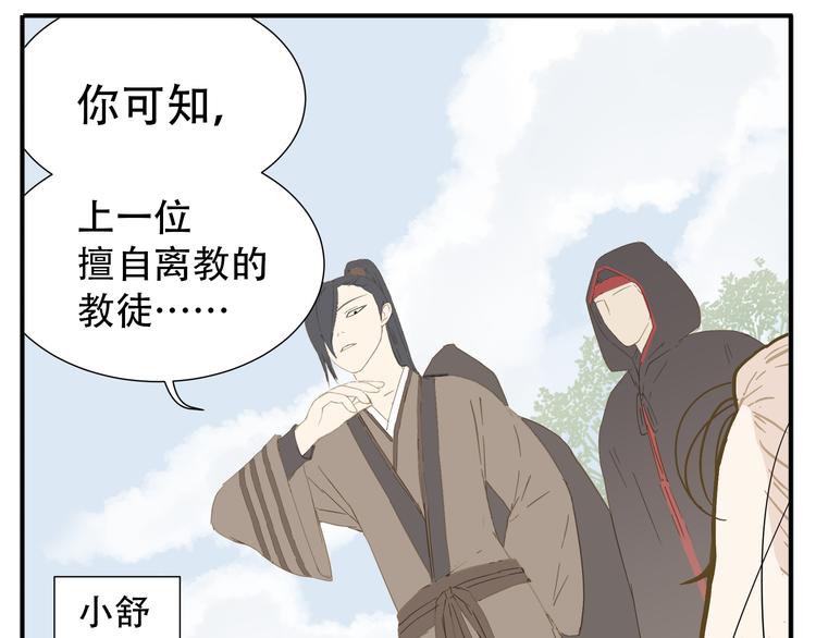 第7话 求教主放过！9