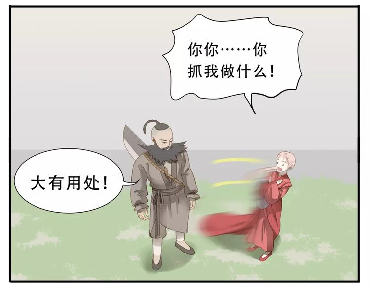 第42话 好汉饶命！10