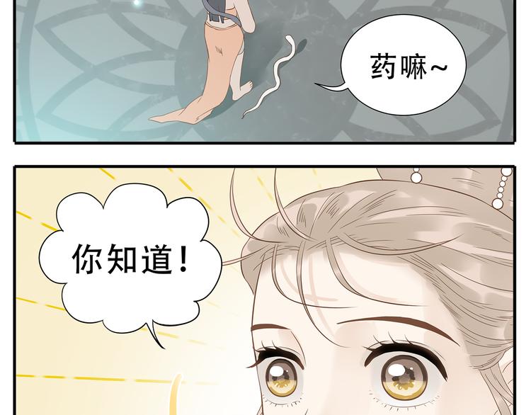 第31话 对不起教主，我走了10