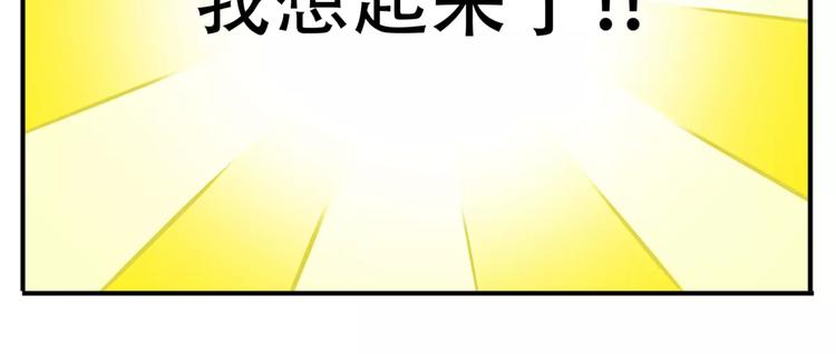 第50话 我想起来了！14
