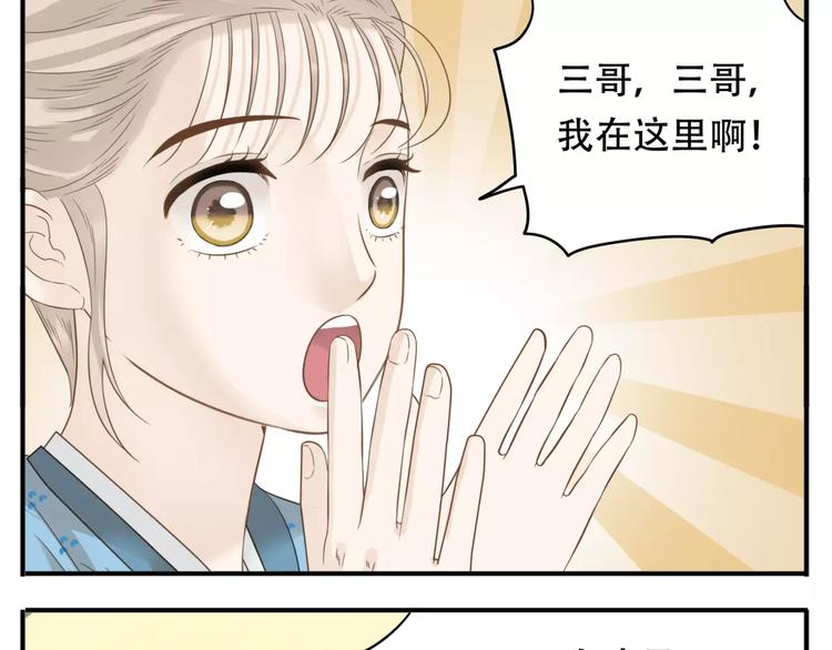 第49话 齐国三皇子10