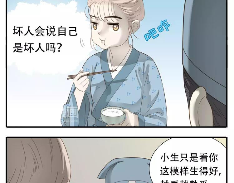 第45话 照雪公主9