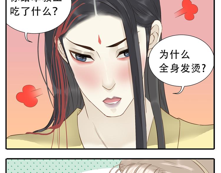 第33话 教主求放过！12