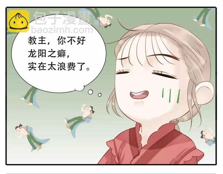 第43话 情敌！7