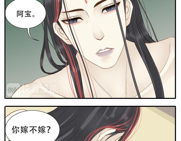 第37话 那就嫁给我吧8