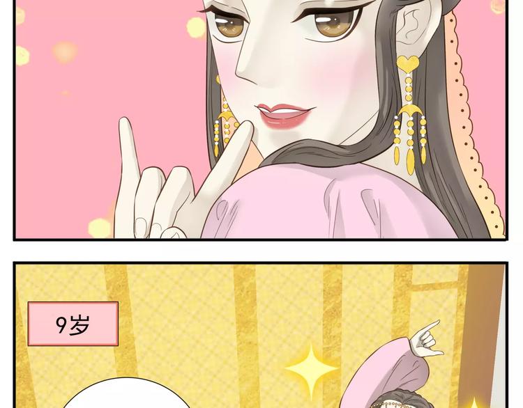 完结篇 公主是个萌奇葩！8