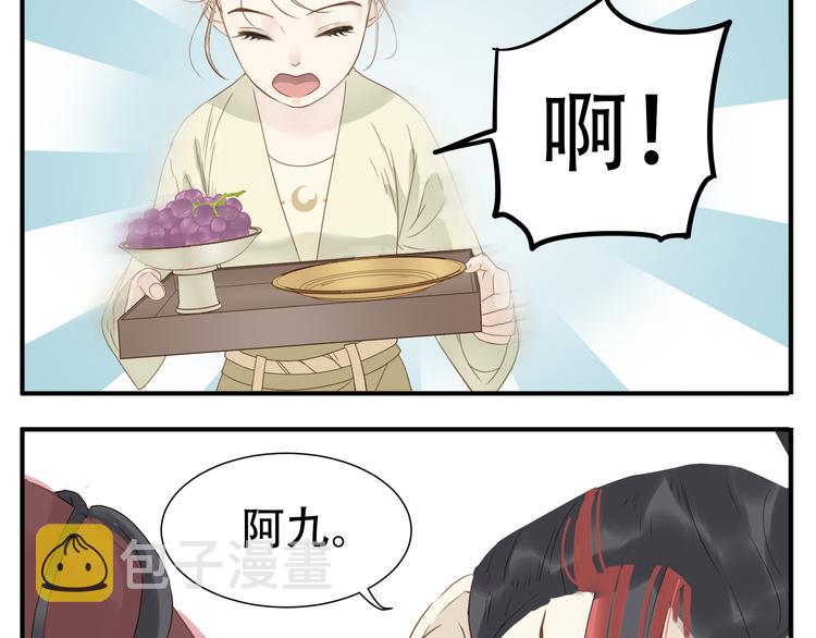 第17话 被暗杀也太无所谓了吧！9