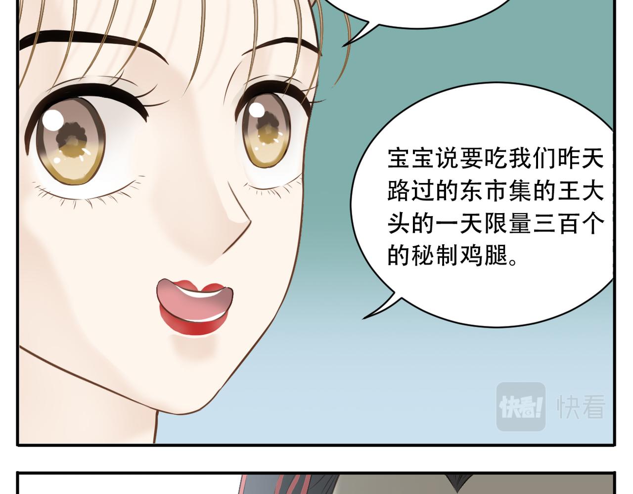 第6话 教主太粘人！17