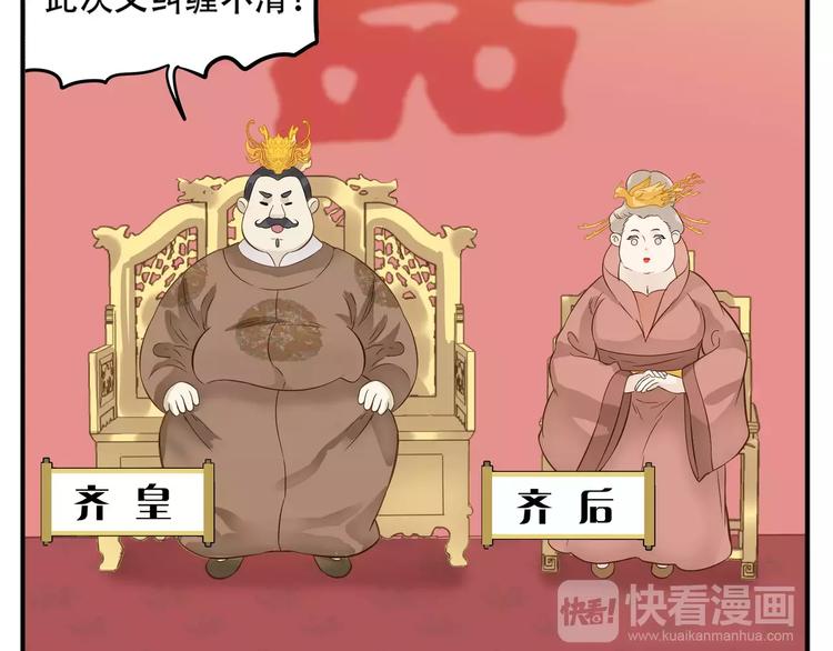 第62话 阿宝你有喜了！？19