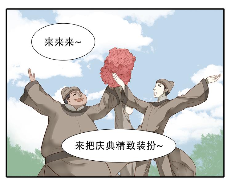 第38话 大喜之日11