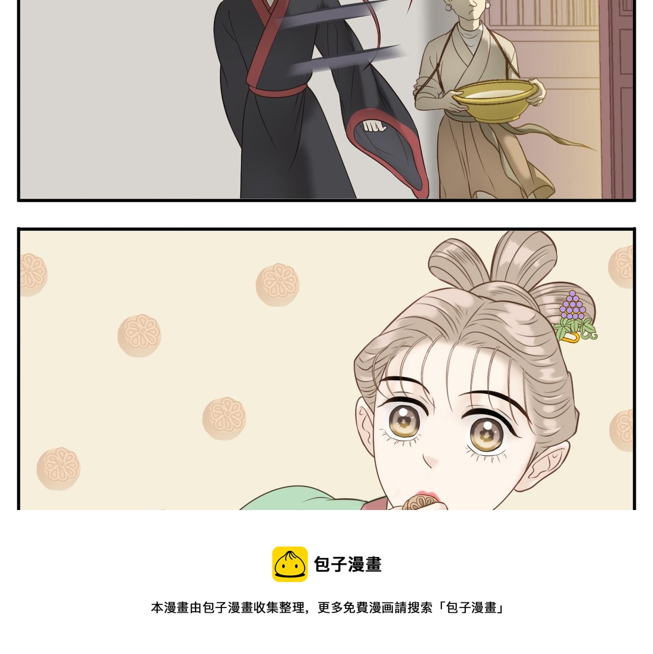 第11话 阿宝要生孩子了！10