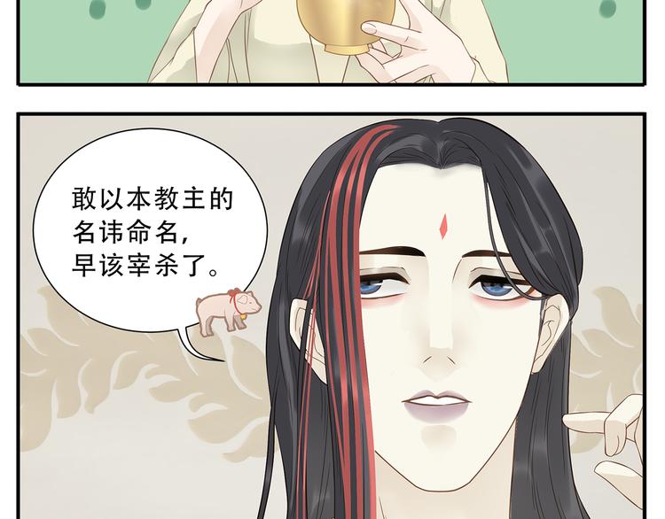 第32话 再见了教主9