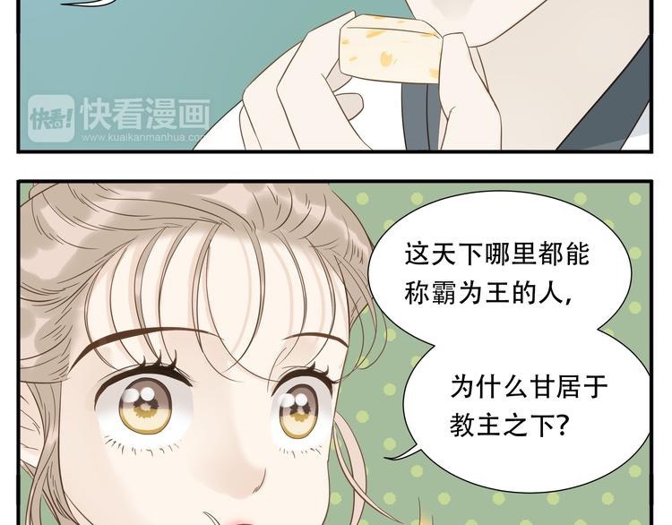 第14话 白虎为什么追随教主5