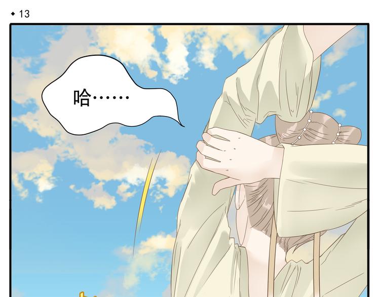 第13话 四大护法白虎3