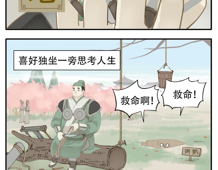 第4话 四大护法7