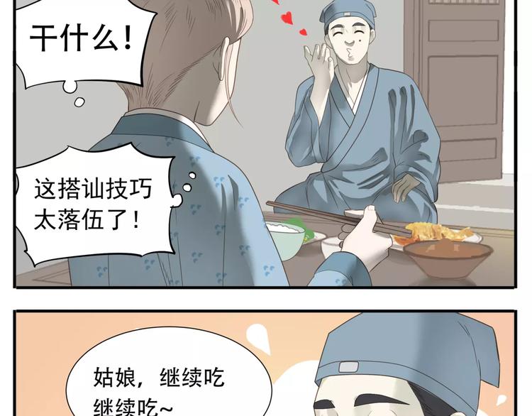 第45话 照雪公主7