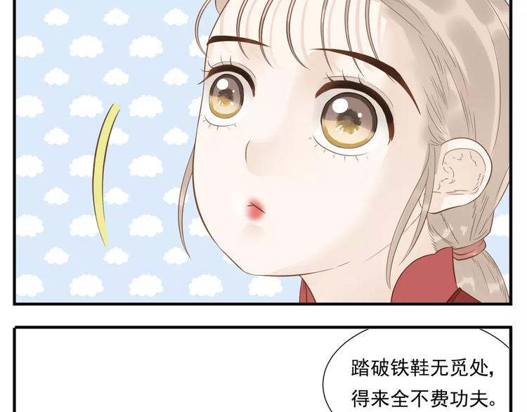 第42话 好汉饶命！6