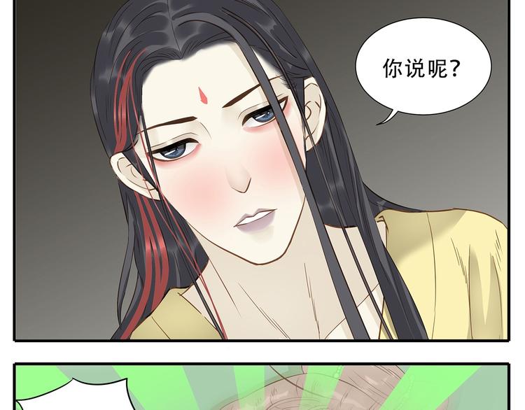 第35话 教主不可以！5