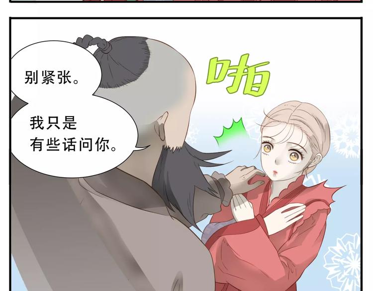 第42话 好汉饶命！13