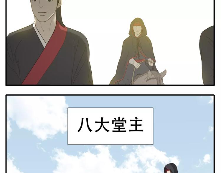 第58话 美男挑衅！14