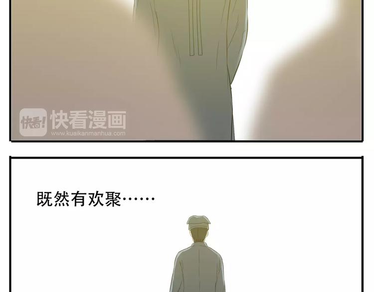 第54话 聚散终有日7