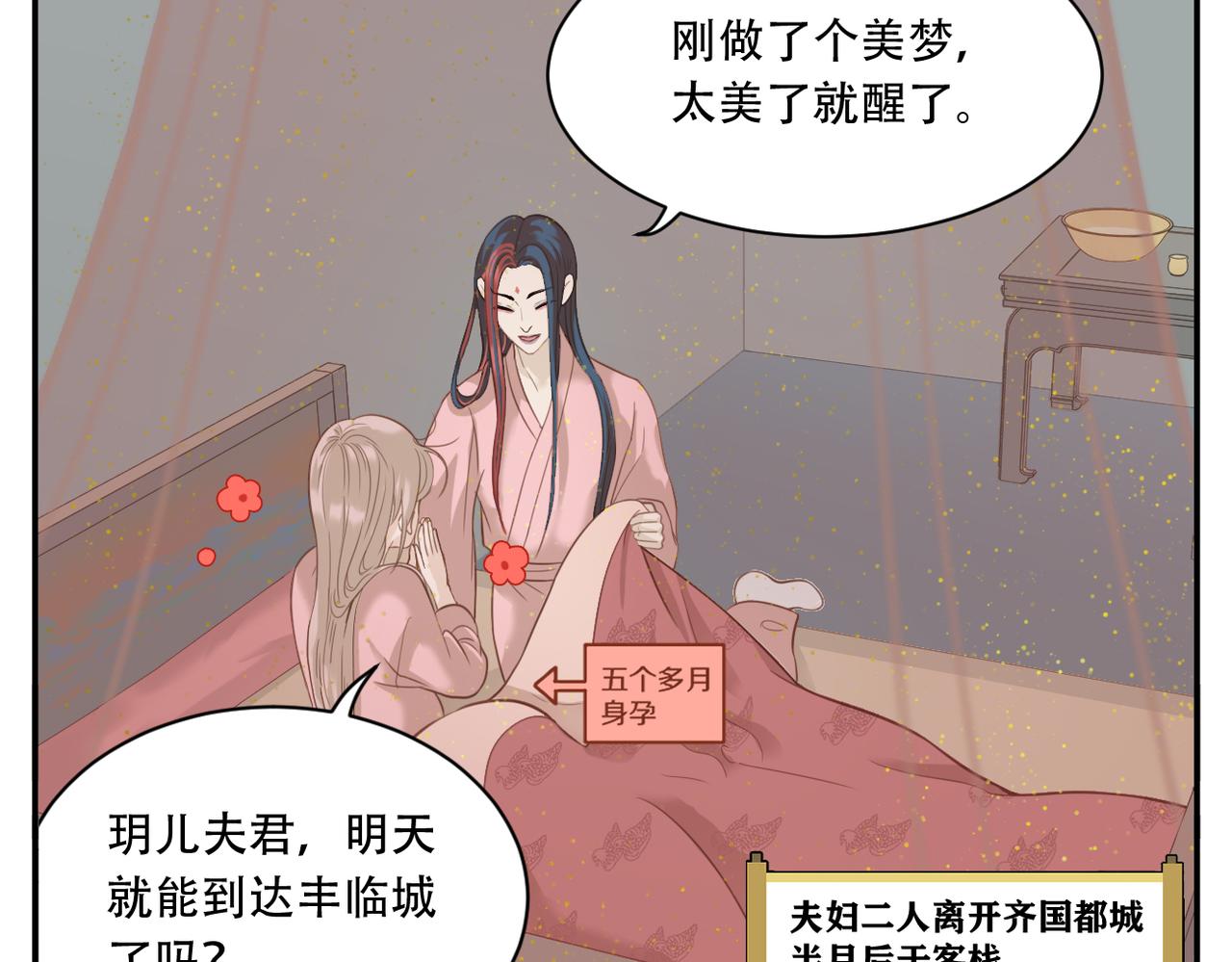 第二季第1话 新的开始13