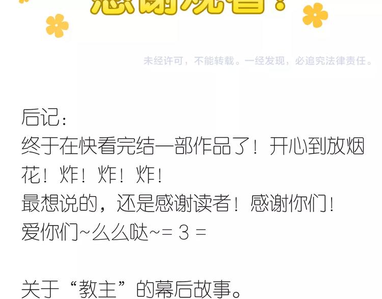 完结篇 公主是个萌奇葩！20