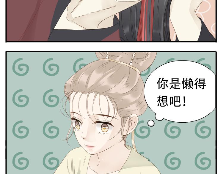 第17话 被暗杀也太无所谓了吧！22