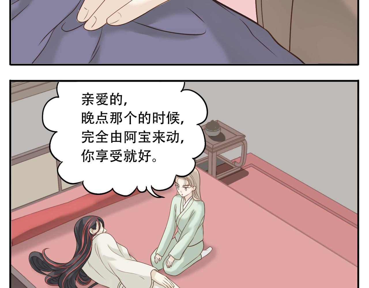 第20话 谄媚5