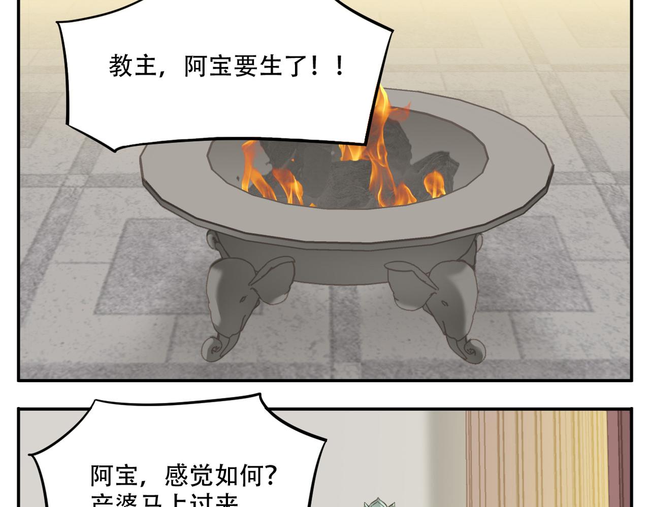 第11话 阿宝要生孩子了！5