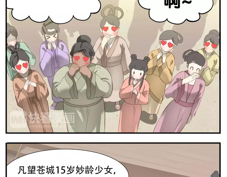 第49话 齐国三皇子5