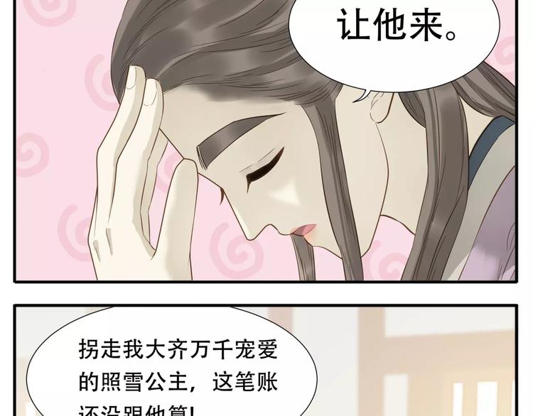 第57话 教主闯入？！11