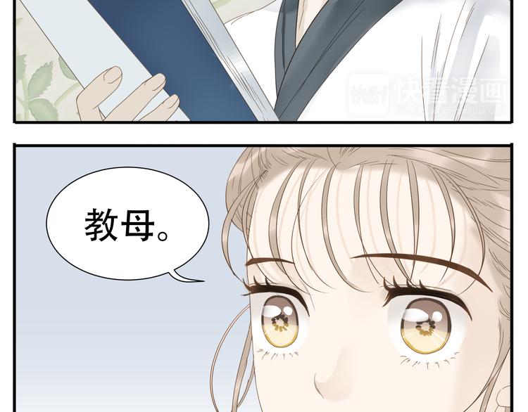 第16话 教主喜欢的人出现了9