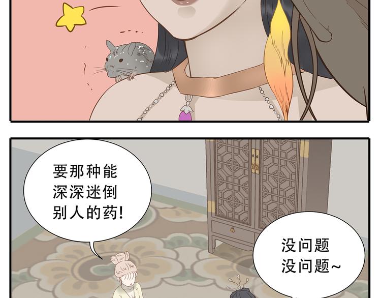 第31话 对不起教主，我走了12