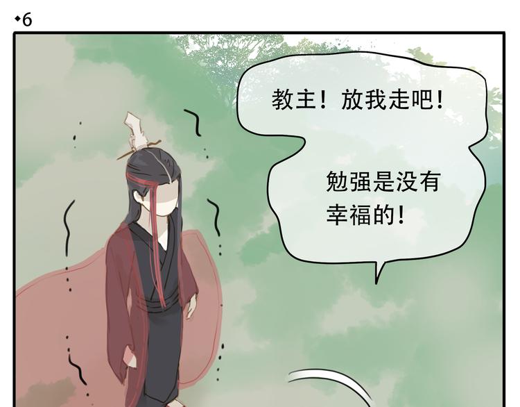 第6话 有什么比伺候本教主更重要3