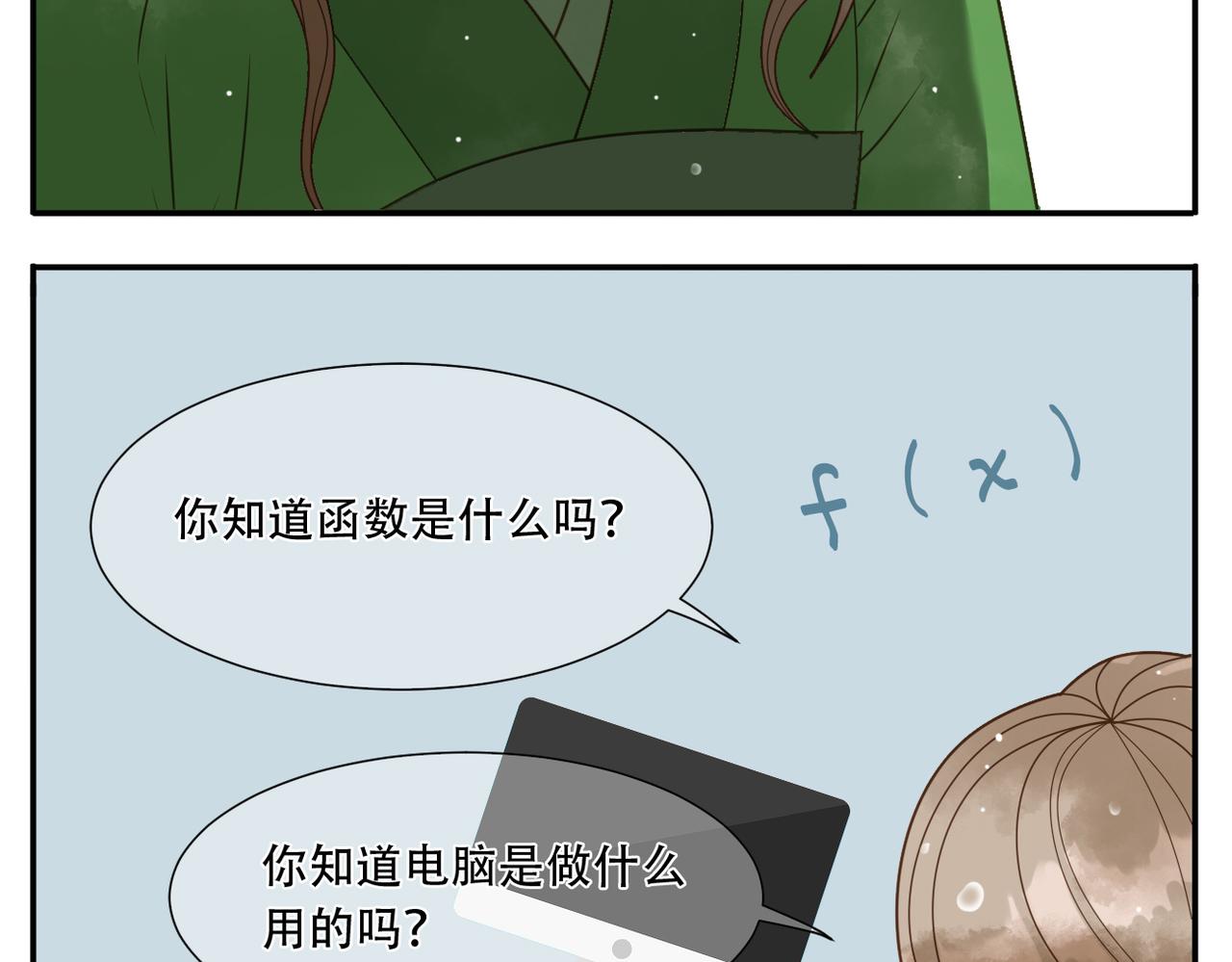 第24话 初相识19