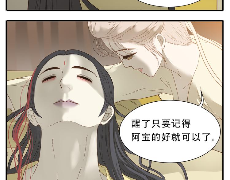 第33话 教主求放过！4
