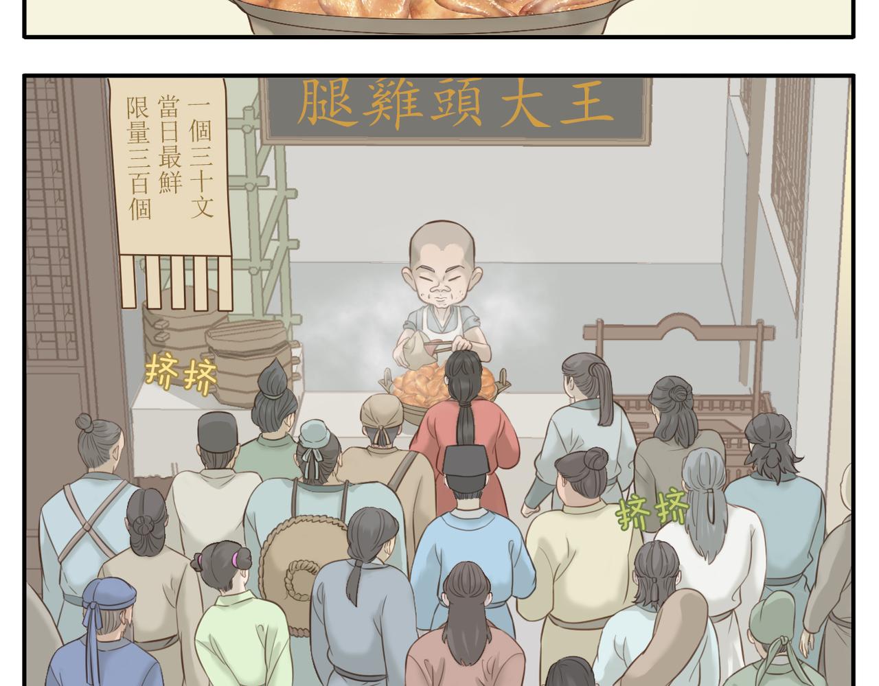 第7话 观看武林大会4