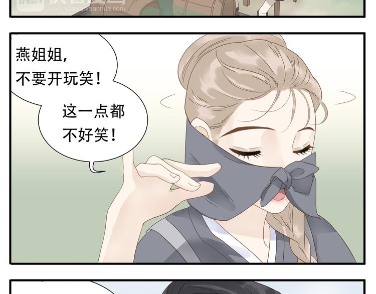 第20话 教主喜欢的竟然是她5