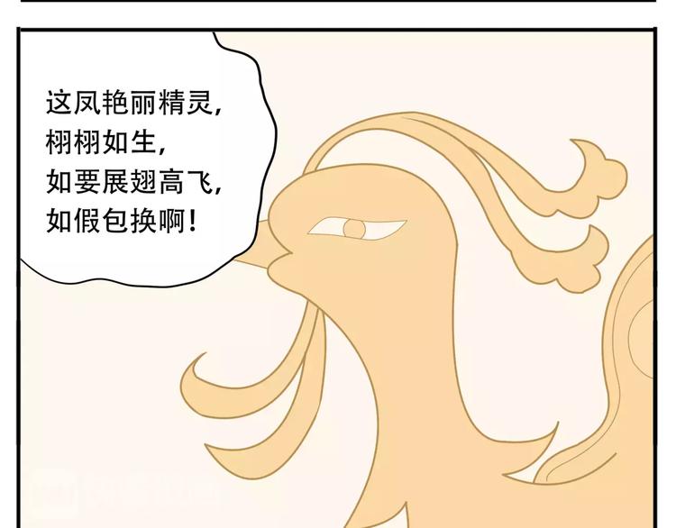 第49话 齐国三皇子15