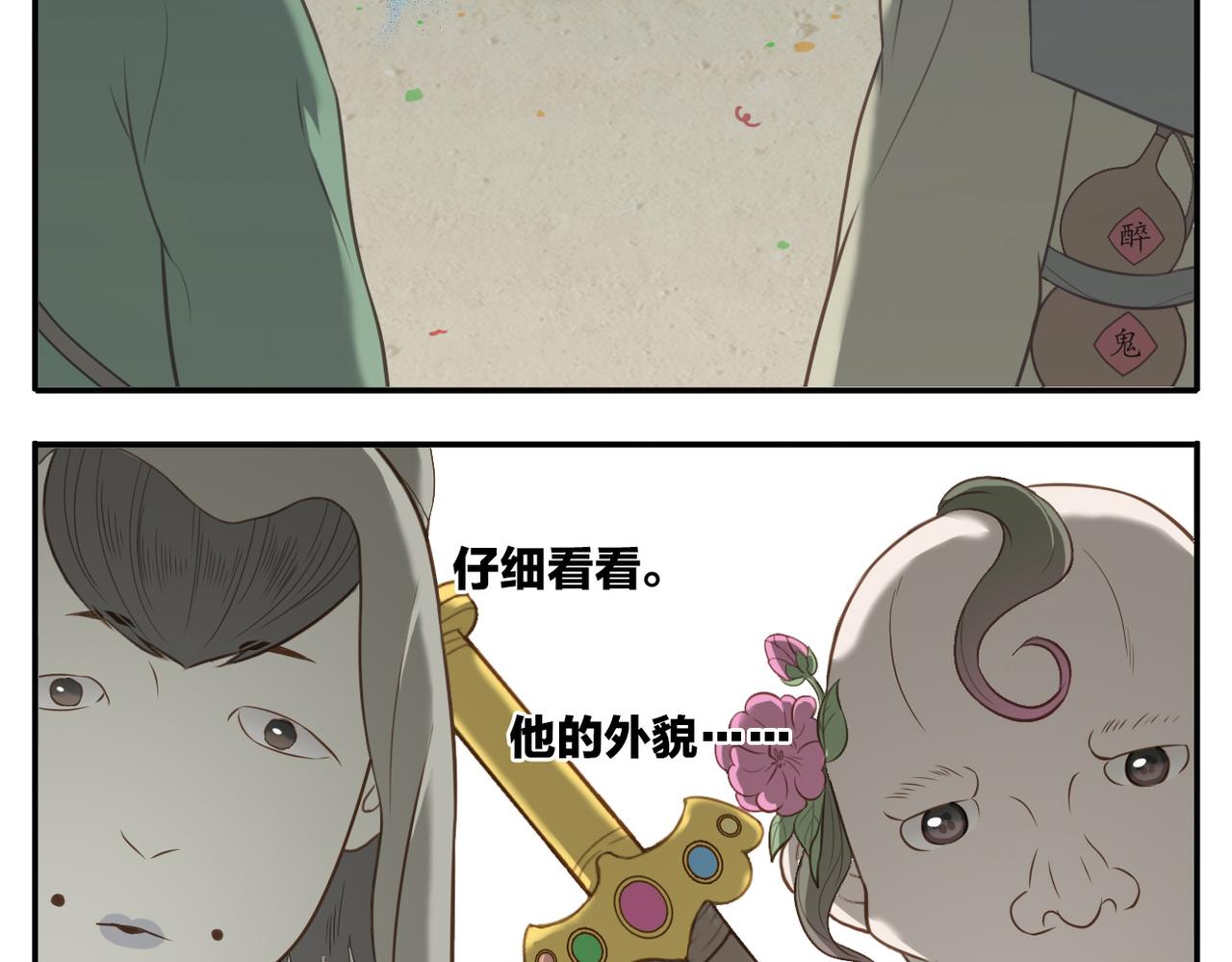 第9话 一触即发5